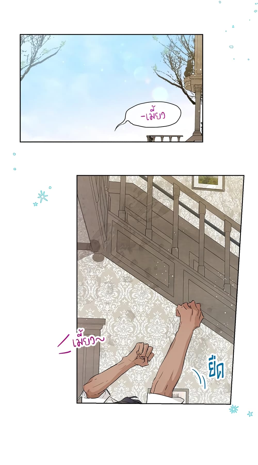When The Count’s Illegitimate Daughter Gets Married page 3