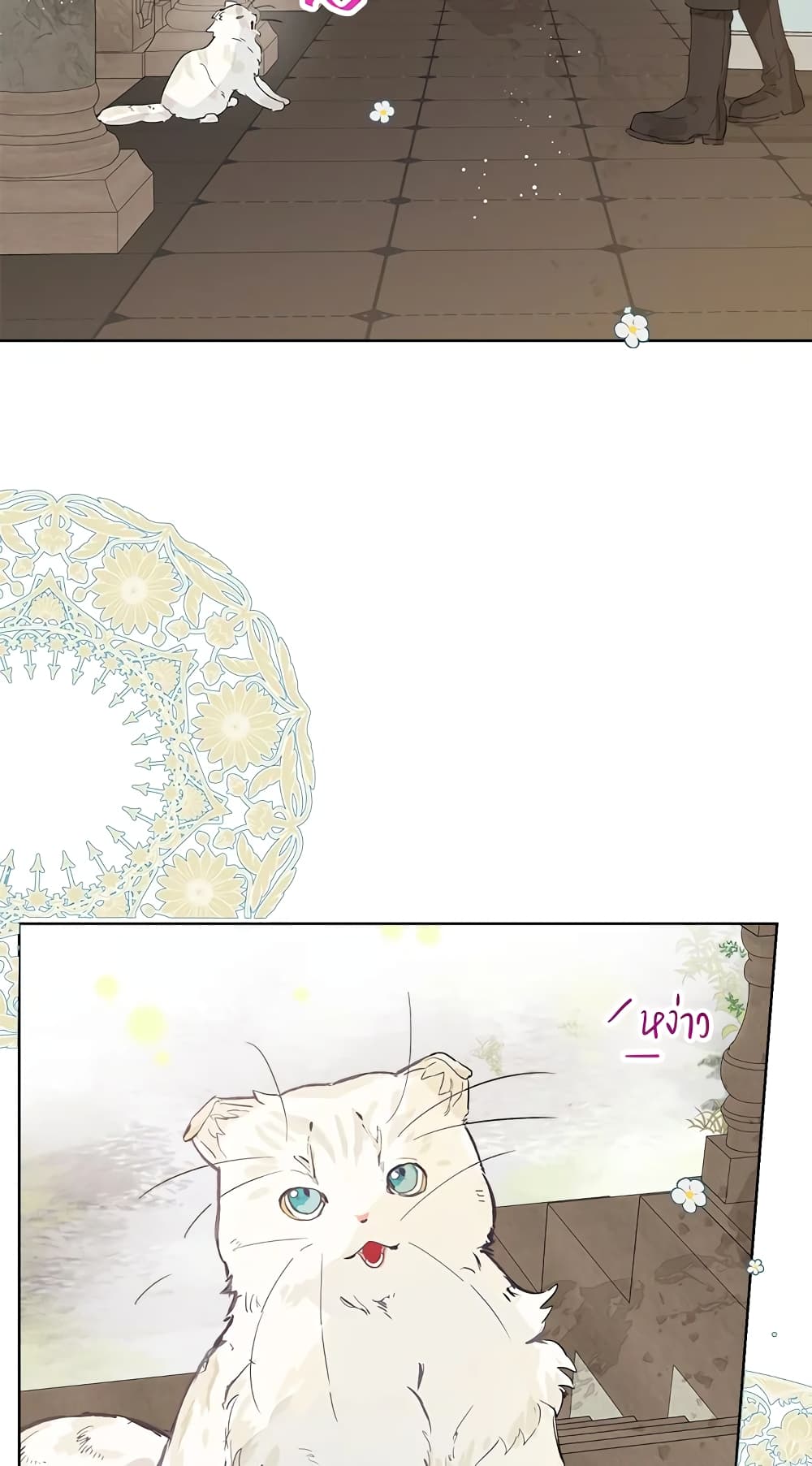 When The Count’s Illegitimate Daughter Gets Married page 5