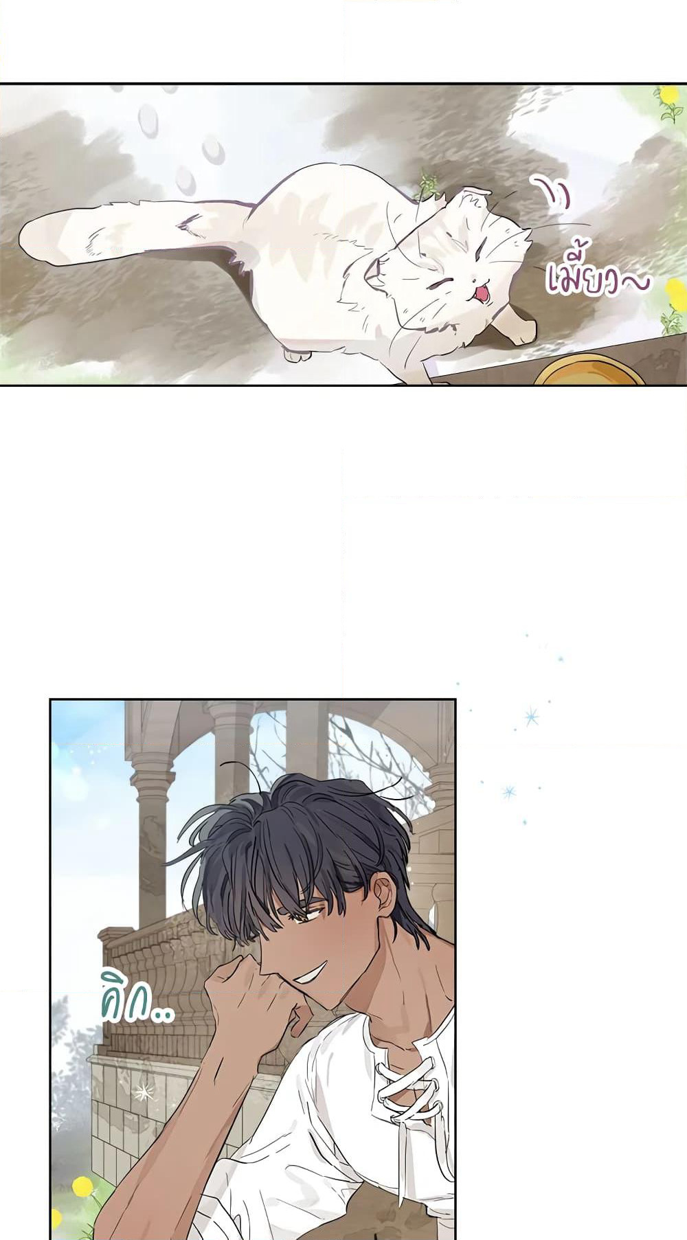 When The Count’s Illegitimate Daughter Gets Married page 9