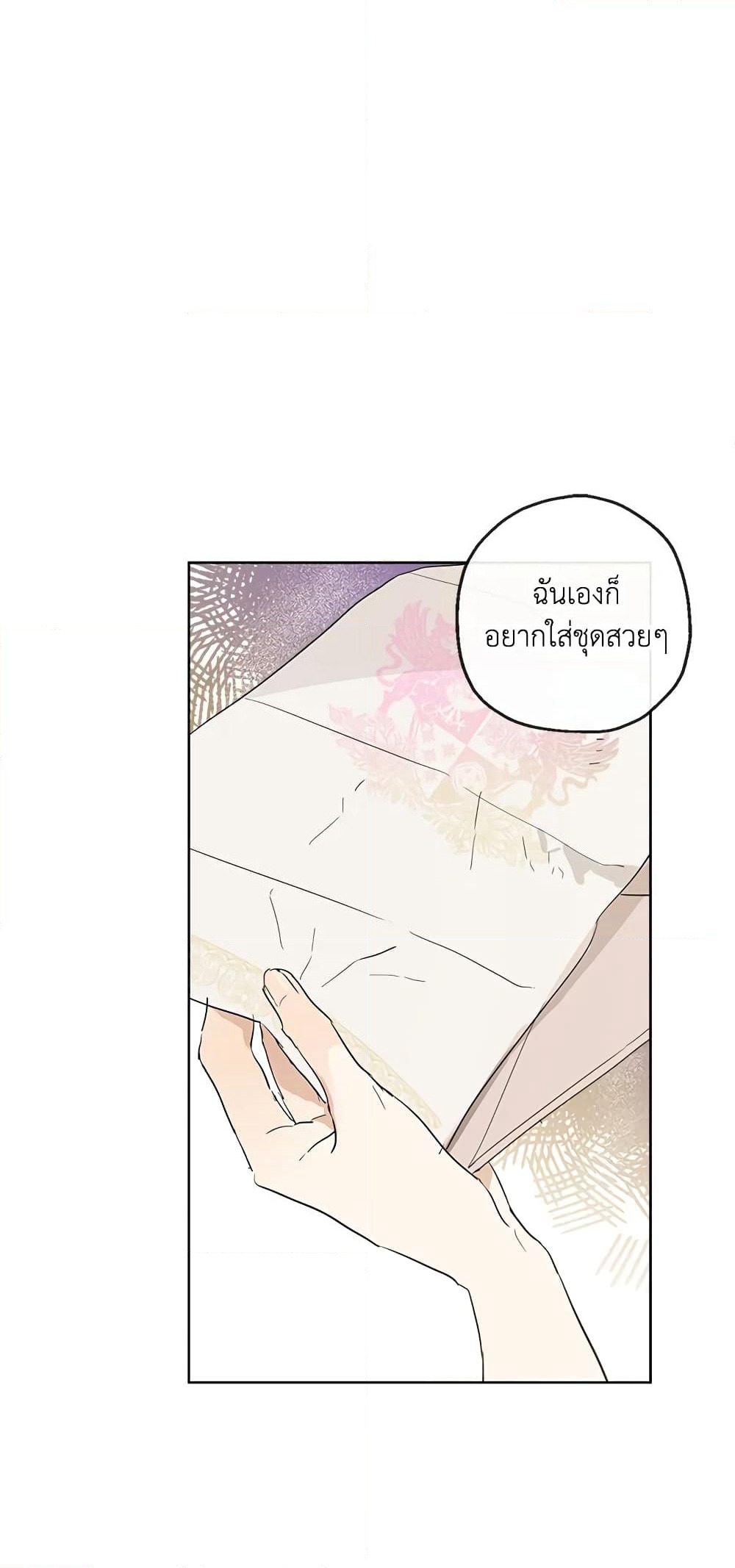When The Count’s Illegitimate Daughter Gets Married page 10