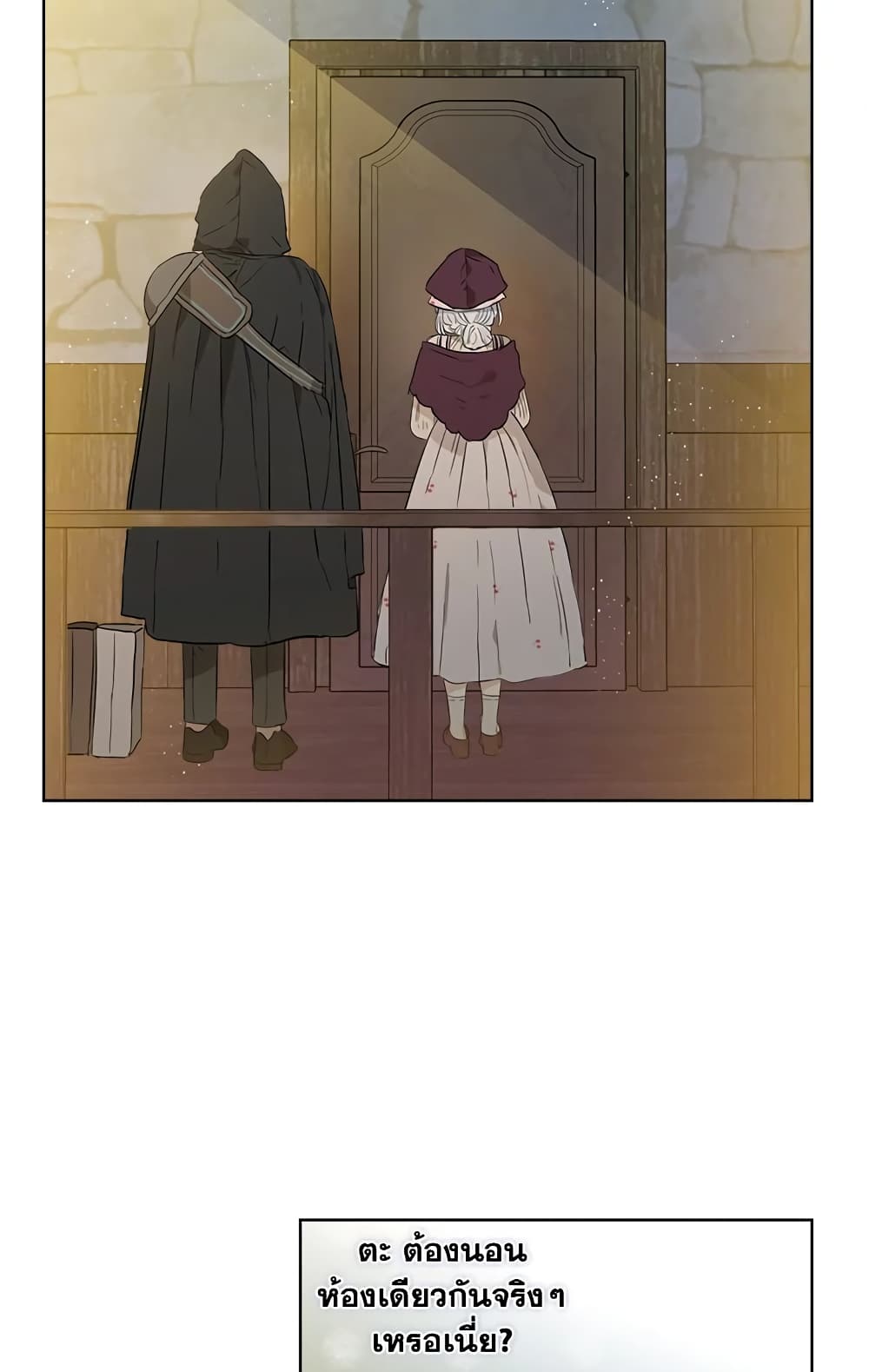 When The Count’s Illegitimate Daughter Gets Married page 3