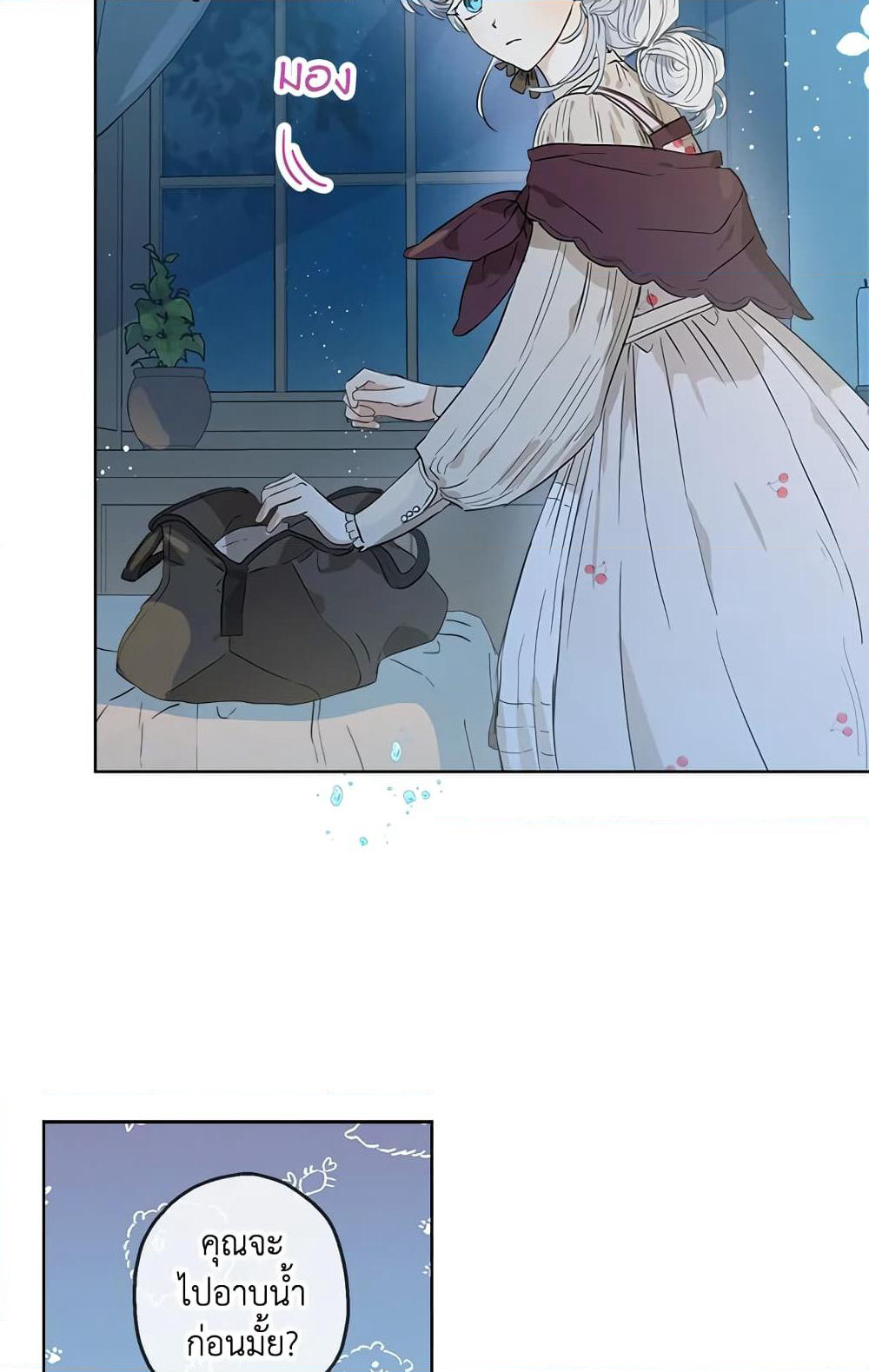 When The Count’s Illegitimate Daughter Gets Married page 10