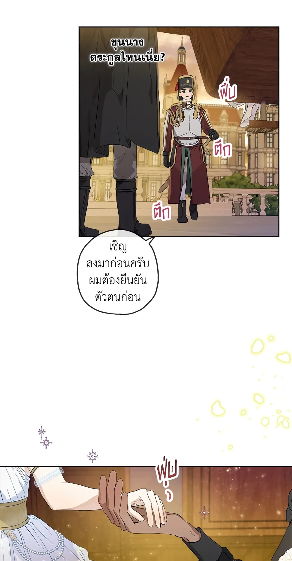 When The Count’s Illegitimate Daughter Gets Married page 4