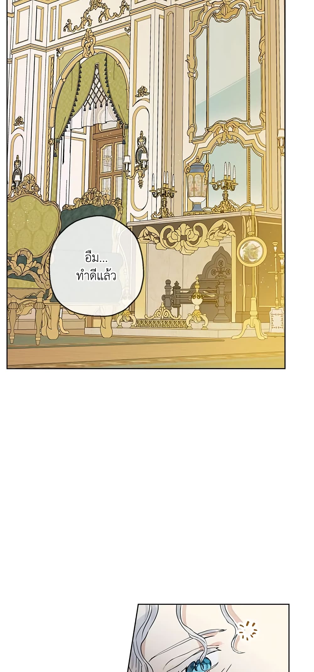 When The Count’s Illegitimate Daughter Gets Married page 4