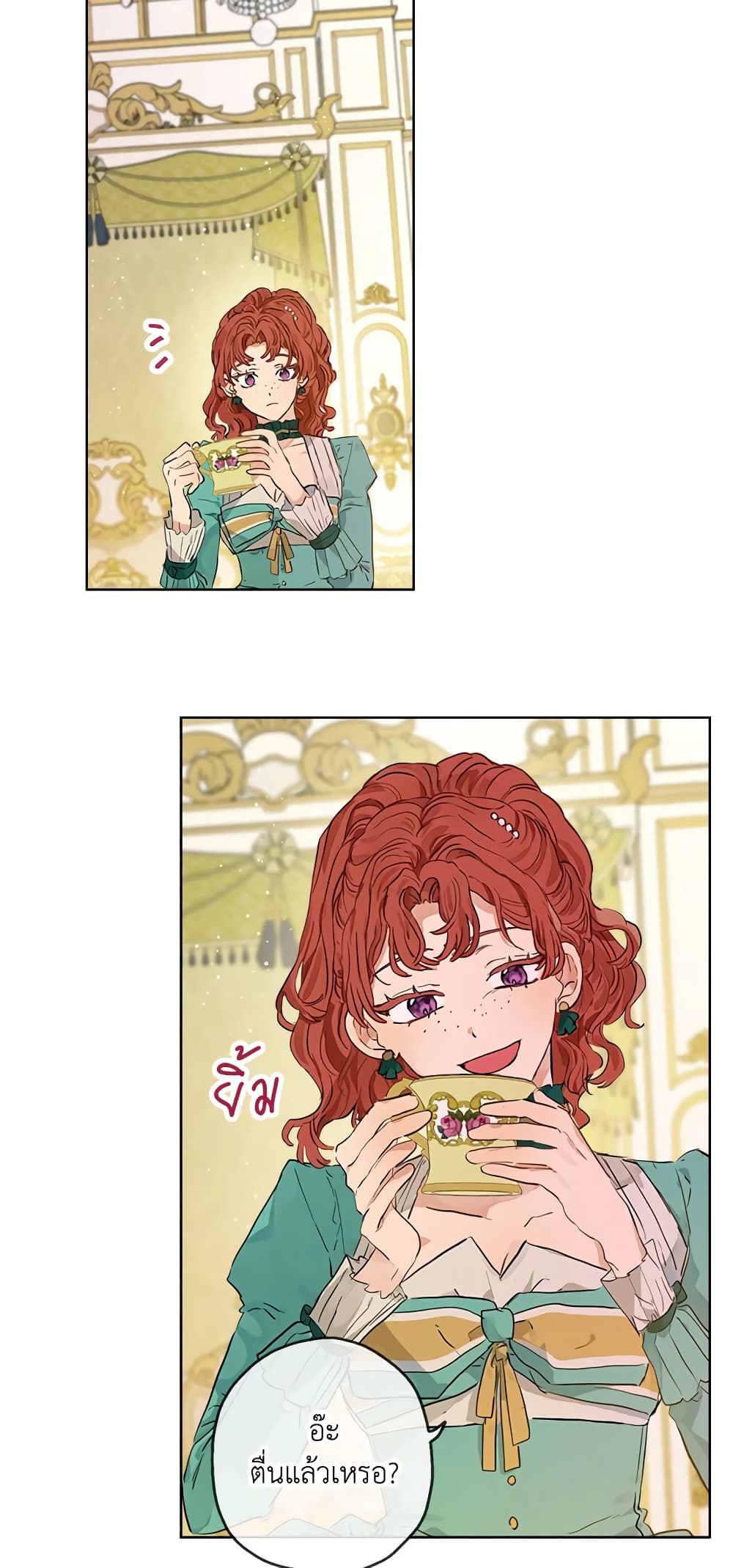 When The Count’s Illegitimate Daughter Gets Married page 7