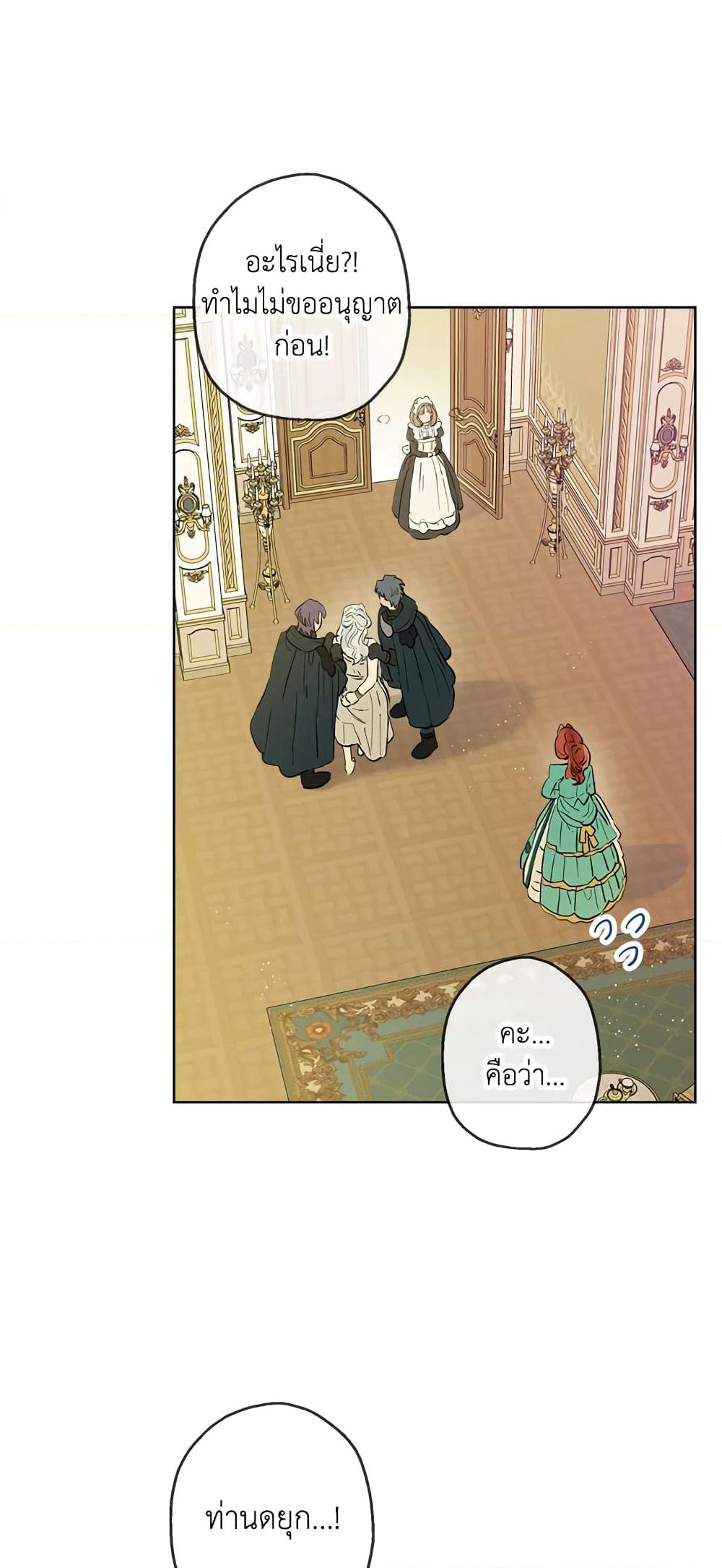 When The Count’s Illegitimate Daughter Gets Married page 4