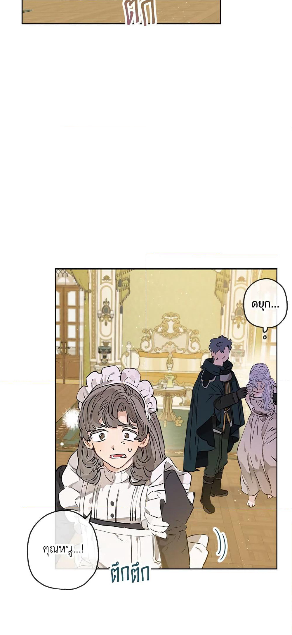 When The Count’s Illegitimate Daughter Gets Married page 10