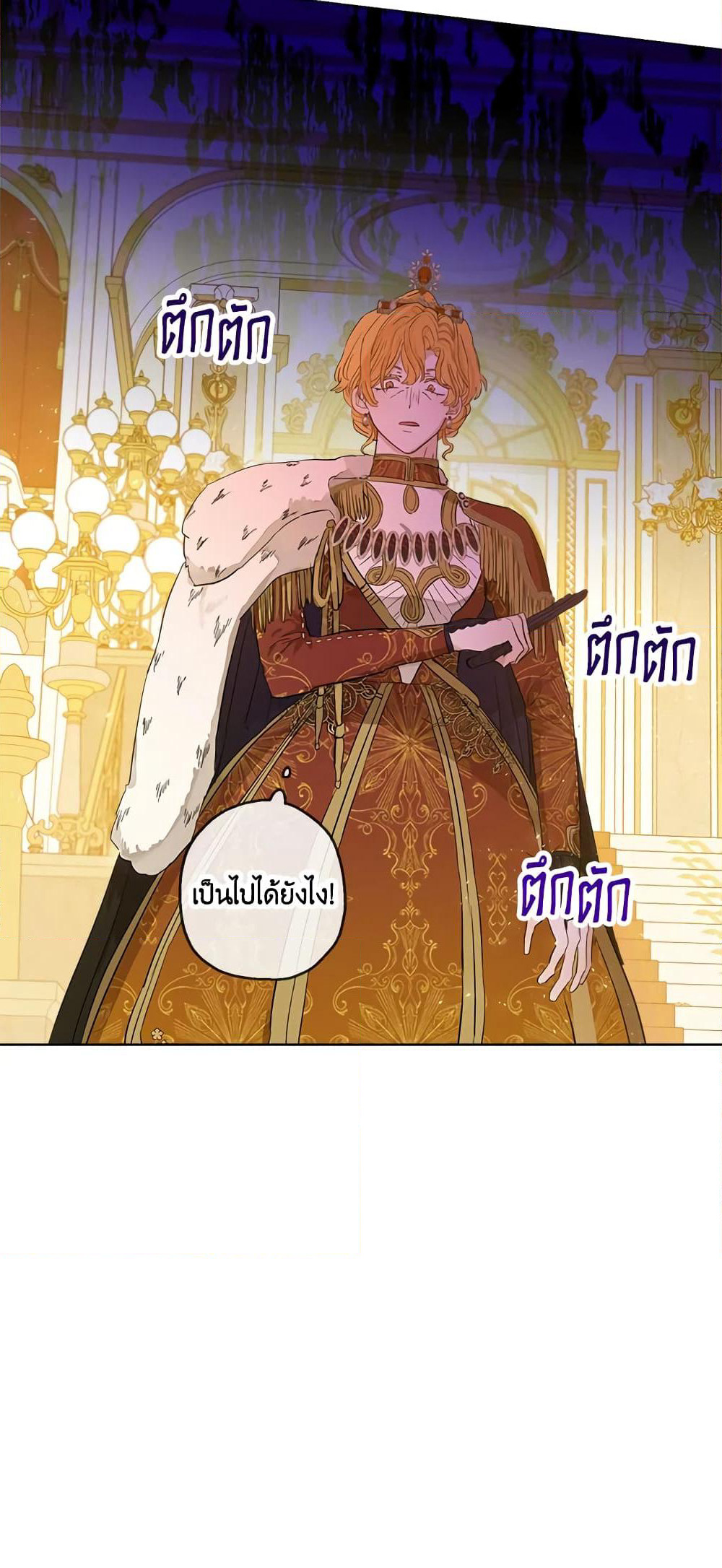 When The Count’s Illegitimate Daughter Gets Married page 3
