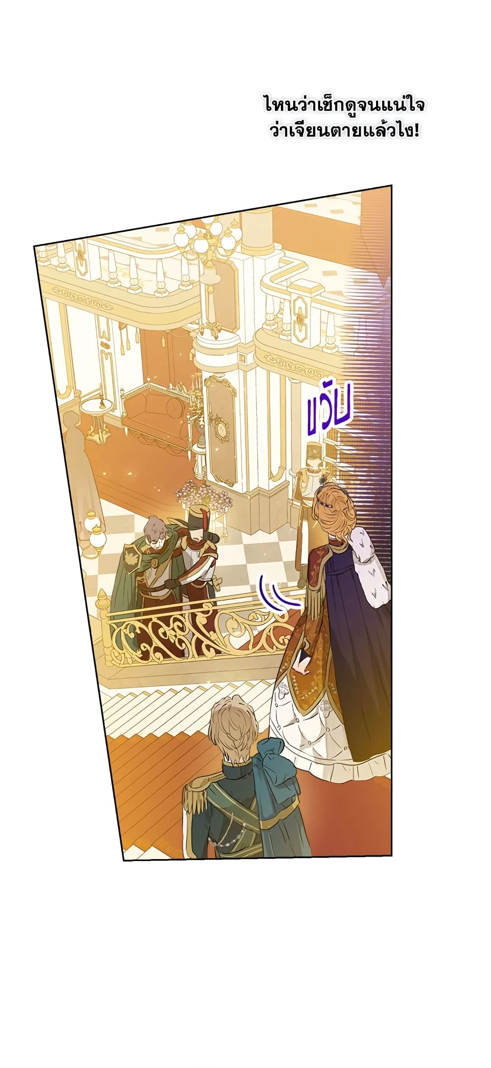 When The Count’s Illegitimate Daughter Gets Married page 4