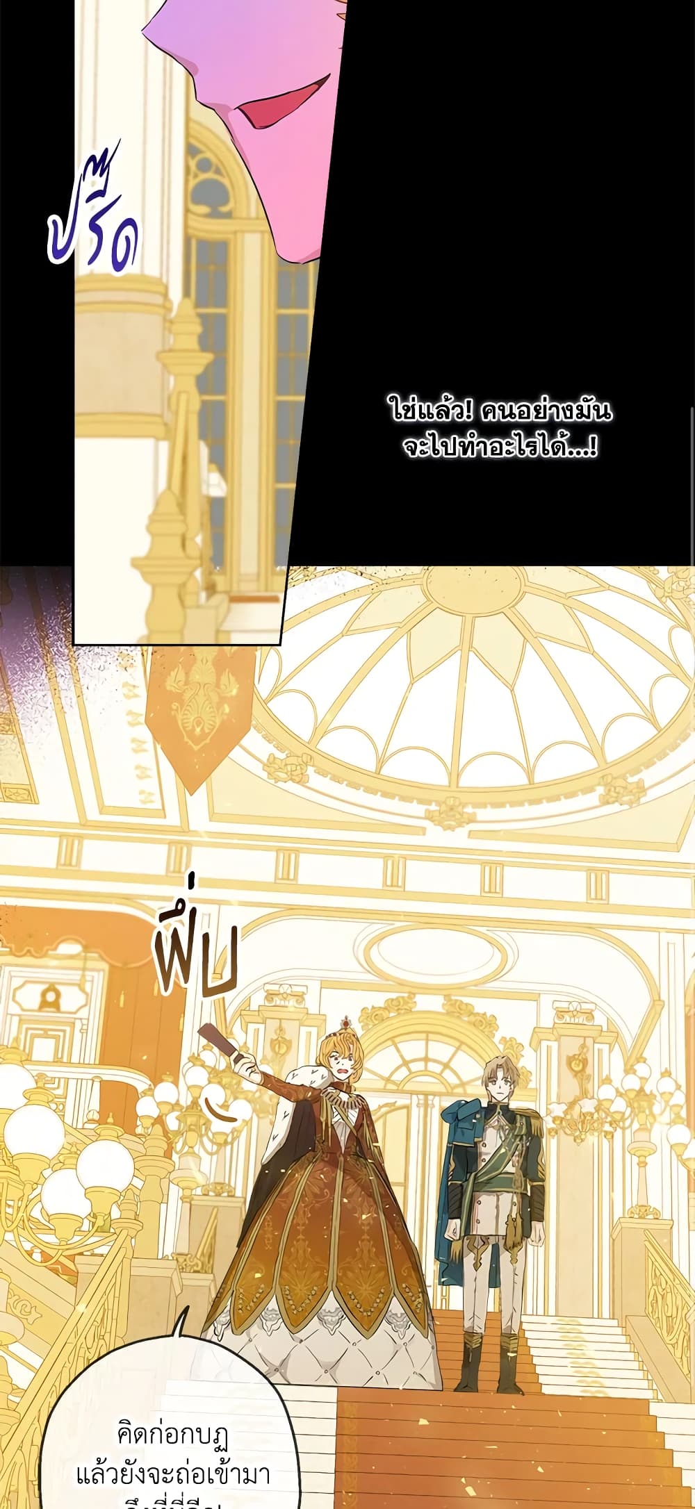 When The Count’s Illegitimate Daughter Gets Married page 8