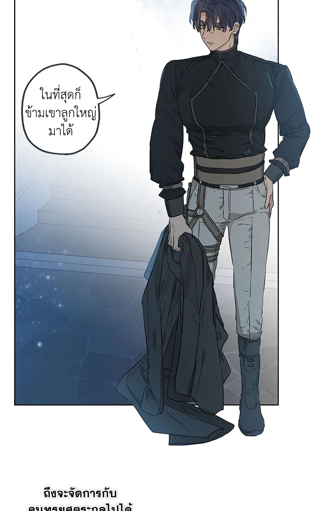 When The Count’s Illegitimate Daughter Gets Married page 6