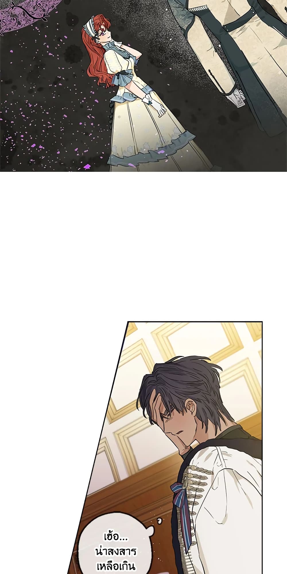 When The Count’s Illegitimate Daughter Gets Married page 4