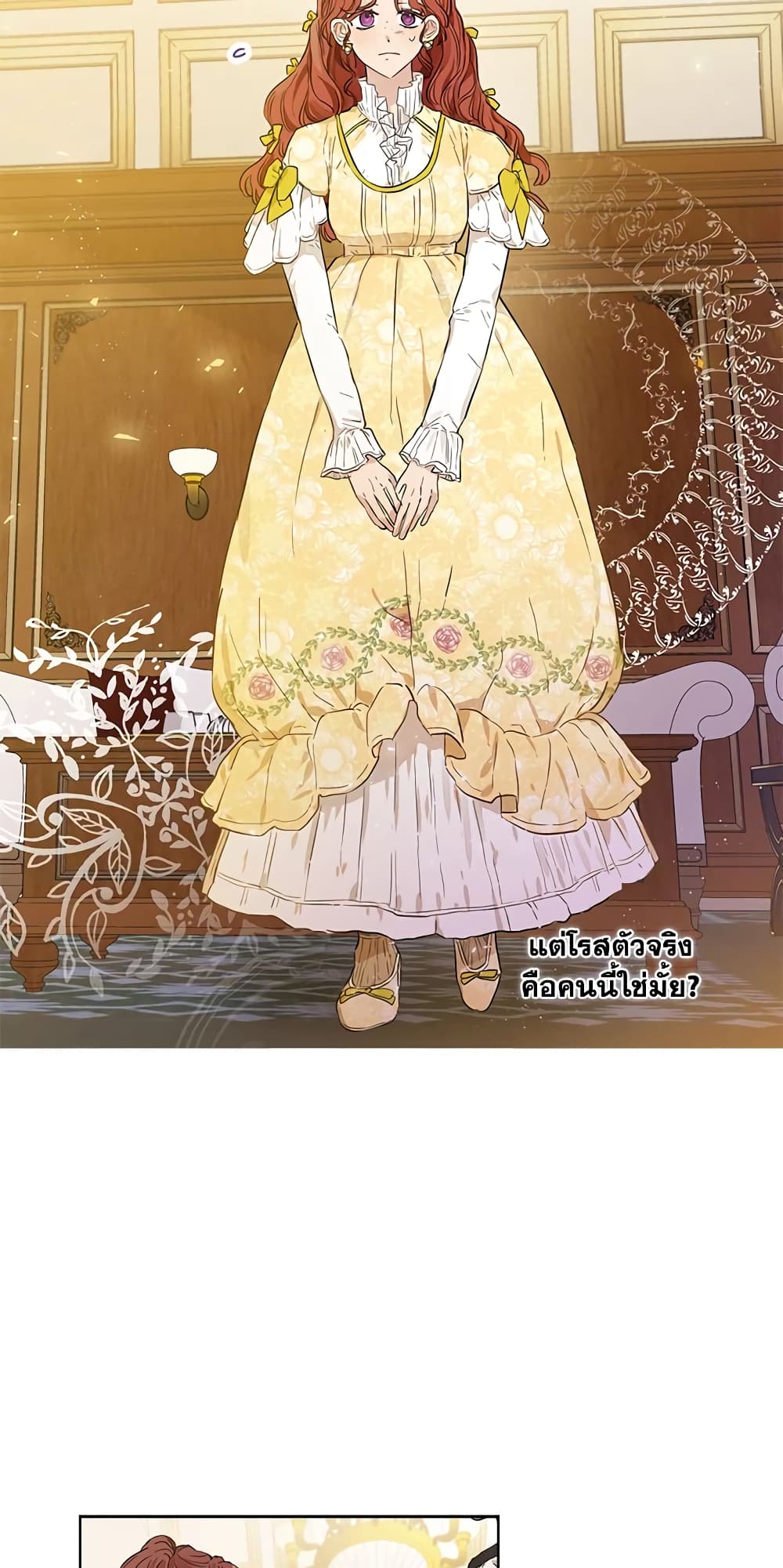 When The Count’s Illegitimate Daughter Gets Married page 8