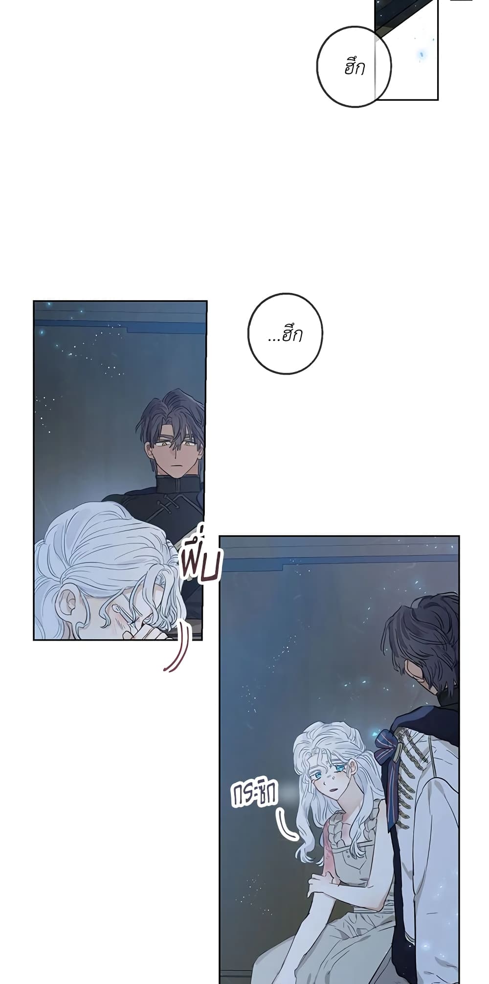 When The Count’s Illegitimate Daughter Gets Married page 4