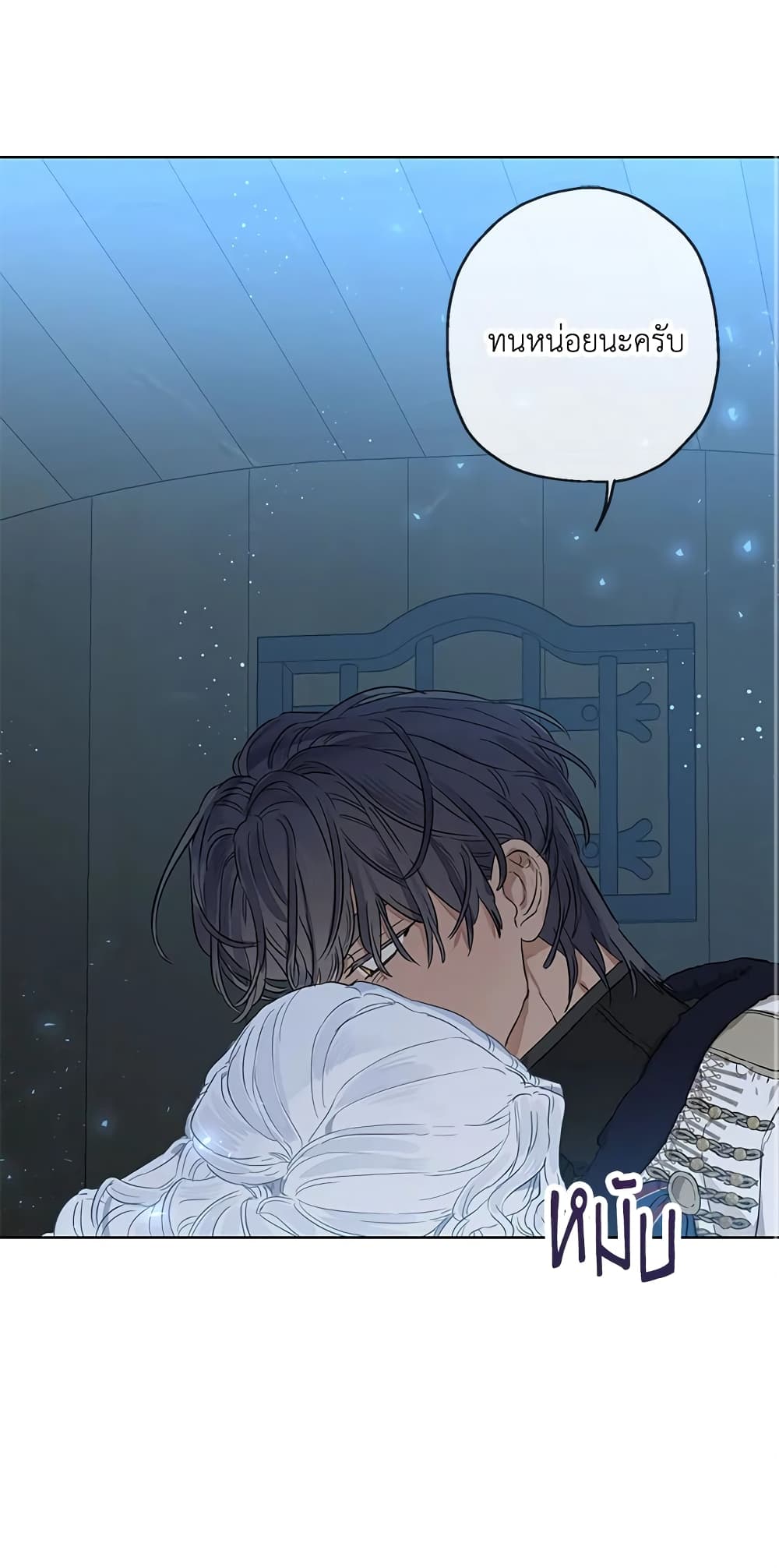 When The Count’s Illegitimate Daughter Gets Married page 10
