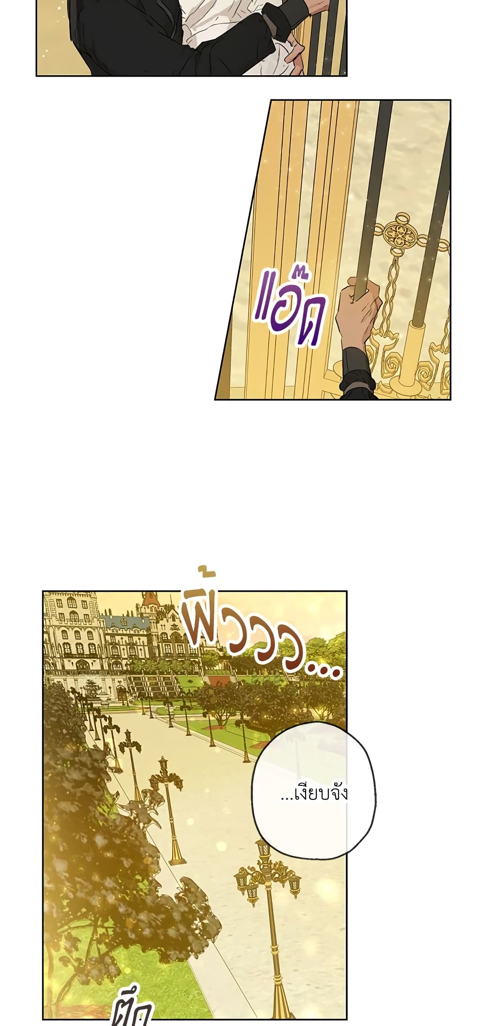 When The Count’s Illegitimate Daughter Gets Married page 6