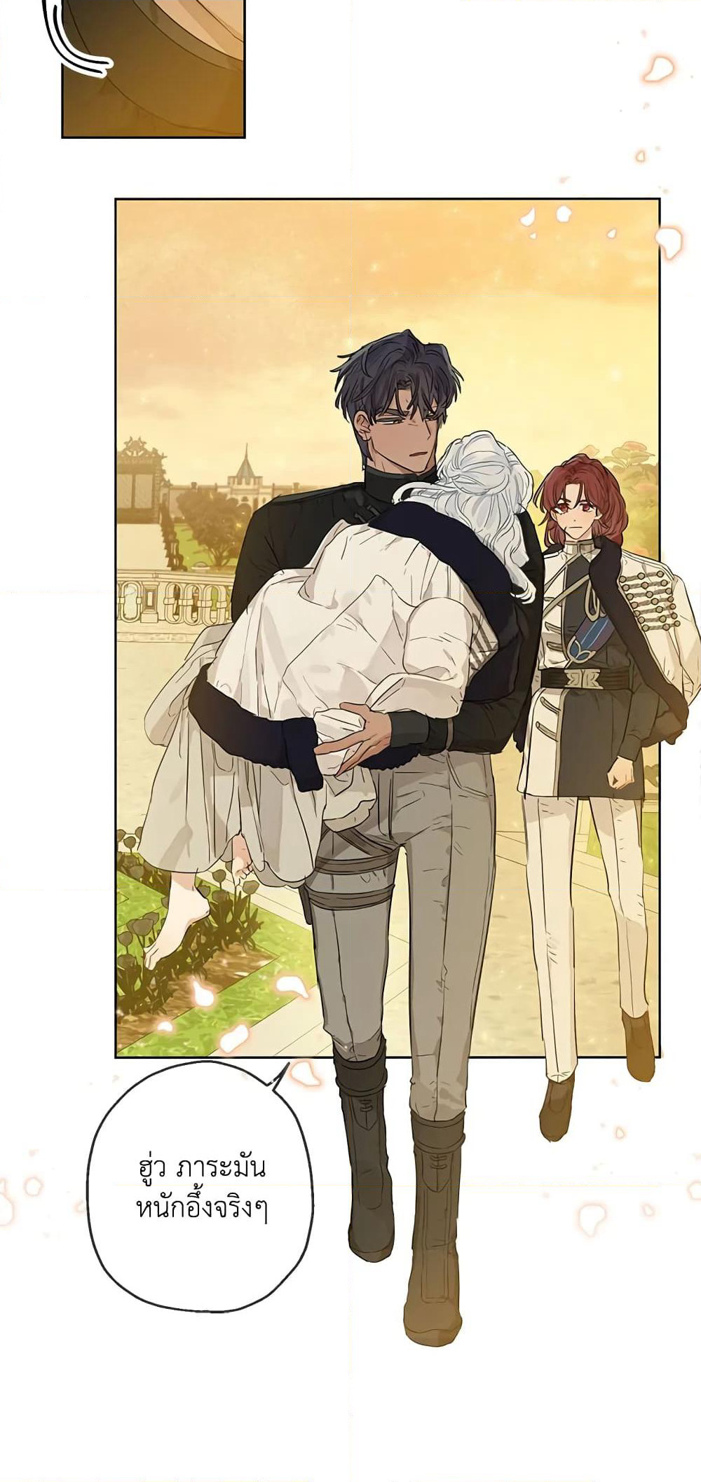 When The Count’s Illegitimate Daughter Gets Married page 10