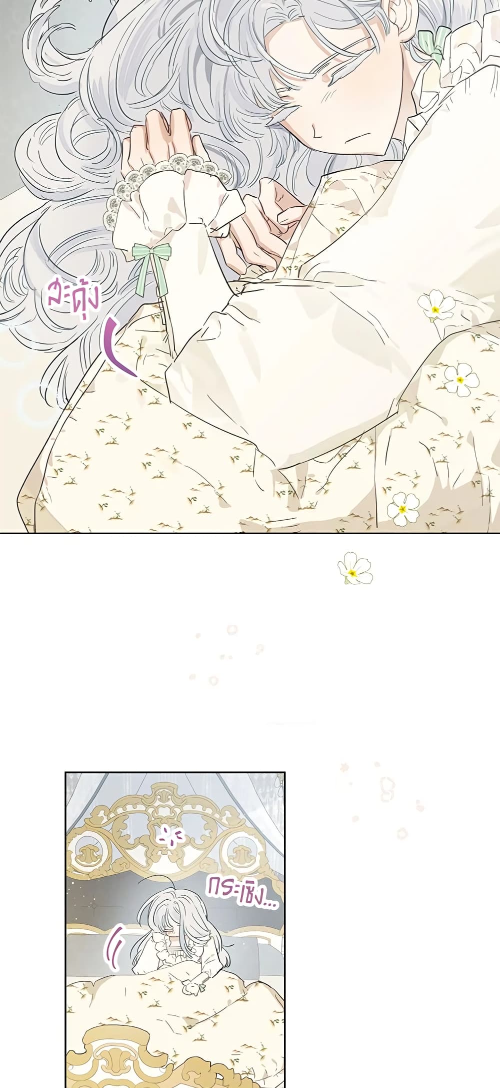 When The Count’s Illegitimate Daughter Gets Married page 3