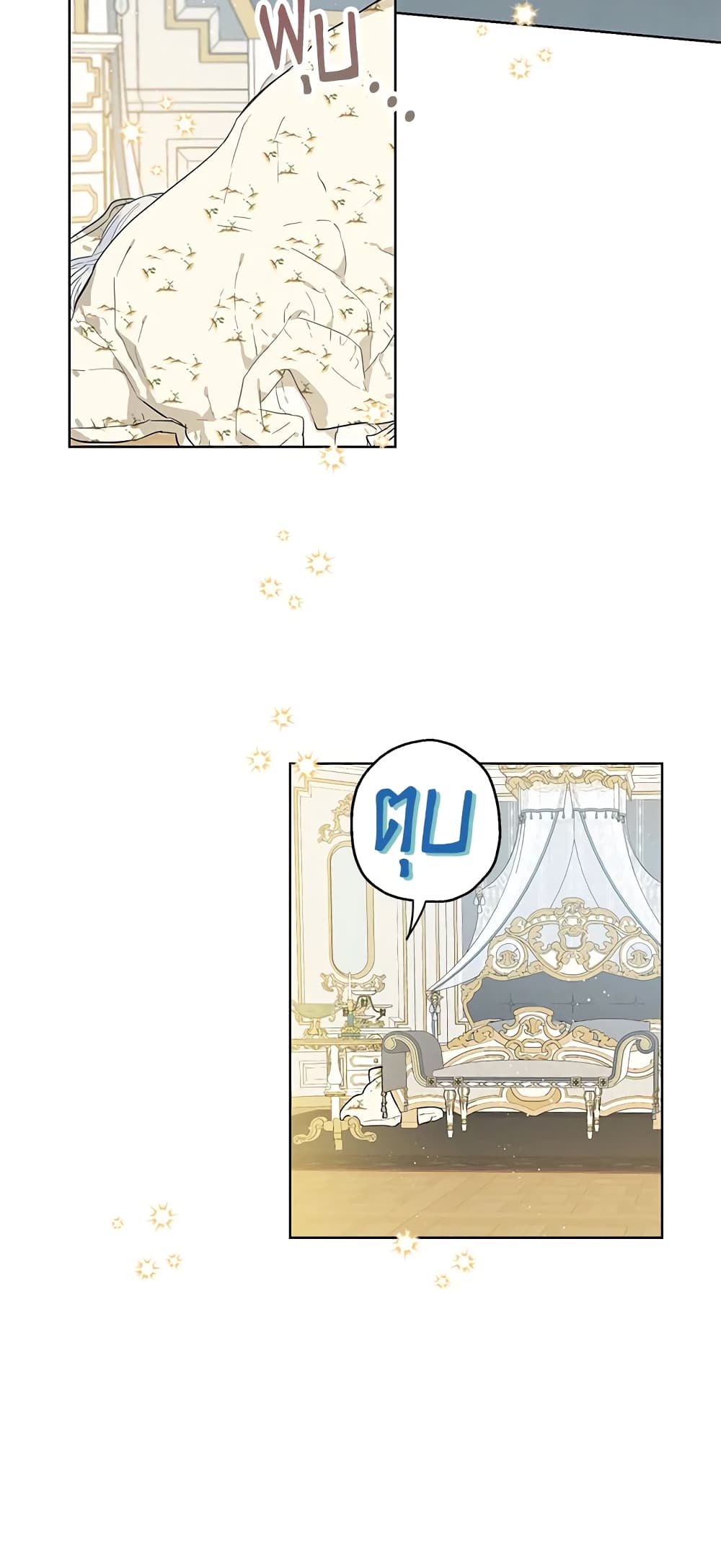 When The Count’s Illegitimate Daughter Gets Married page 8