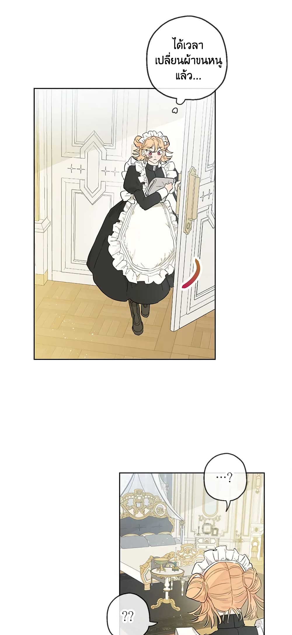 When The Count’s Illegitimate Daughter Gets Married page 9