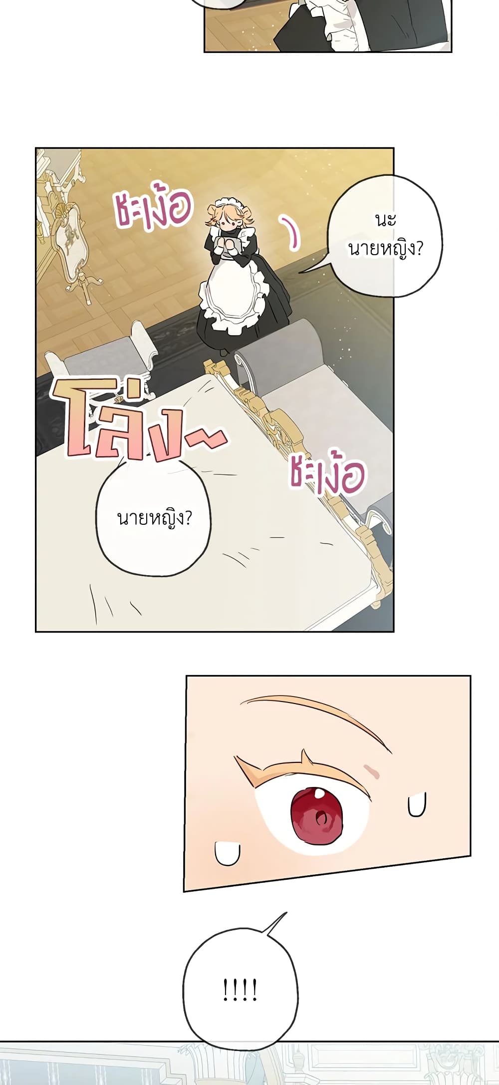 When The Count’s Illegitimate Daughter Gets Married page 10