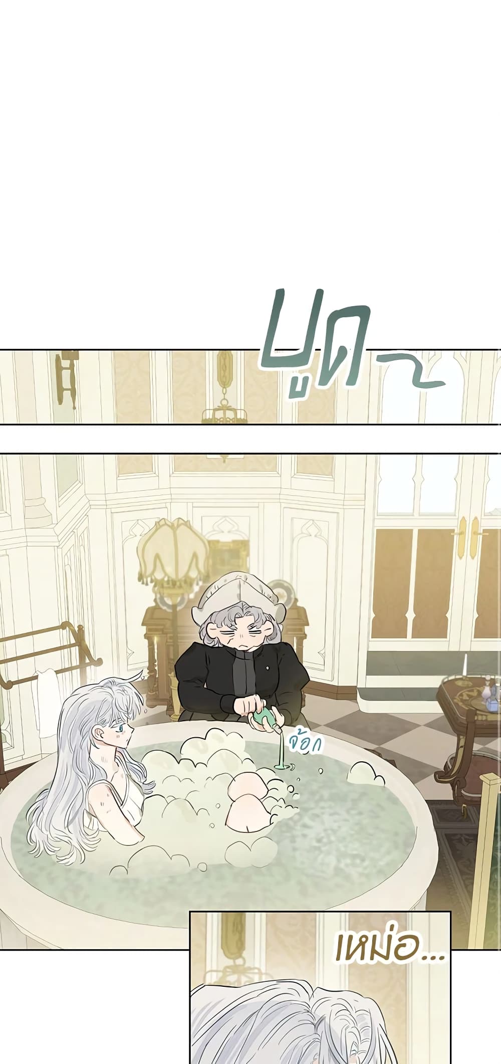When The Count’s Illegitimate Daughter Gets Married page 2