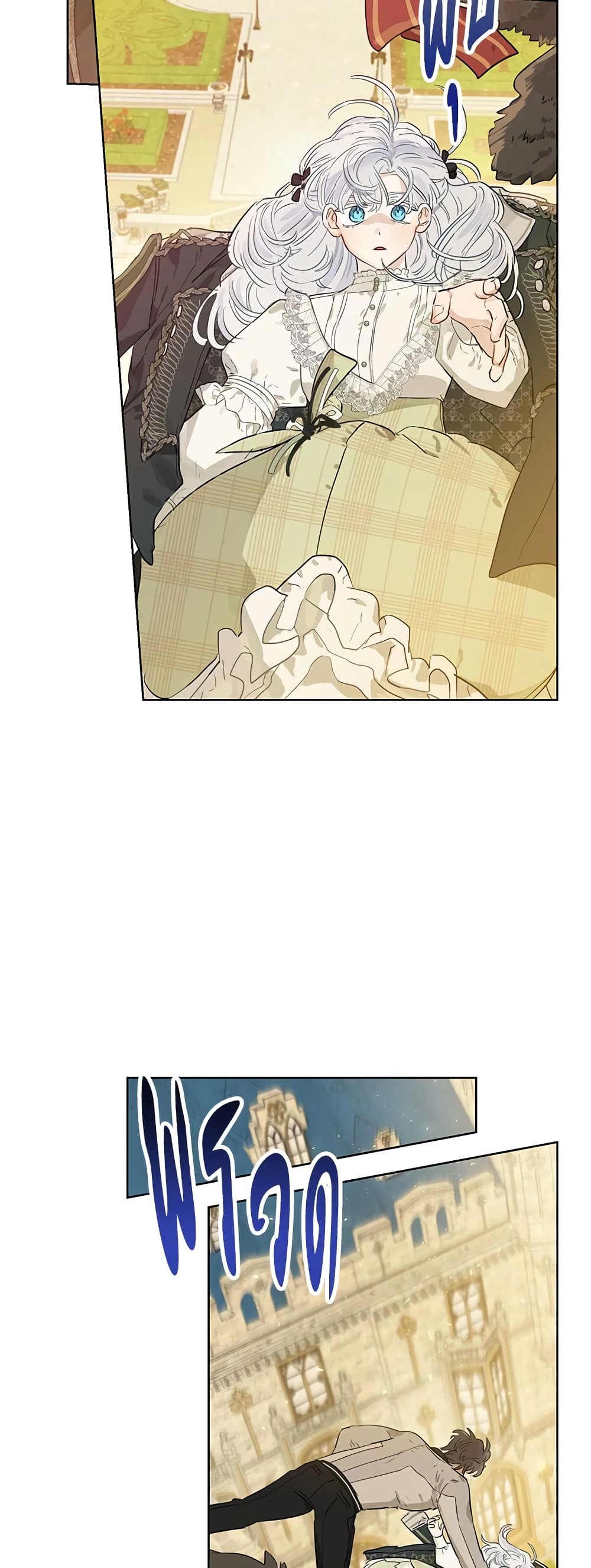 When The Count’s Illegitimate Daughter Gets Married page 8