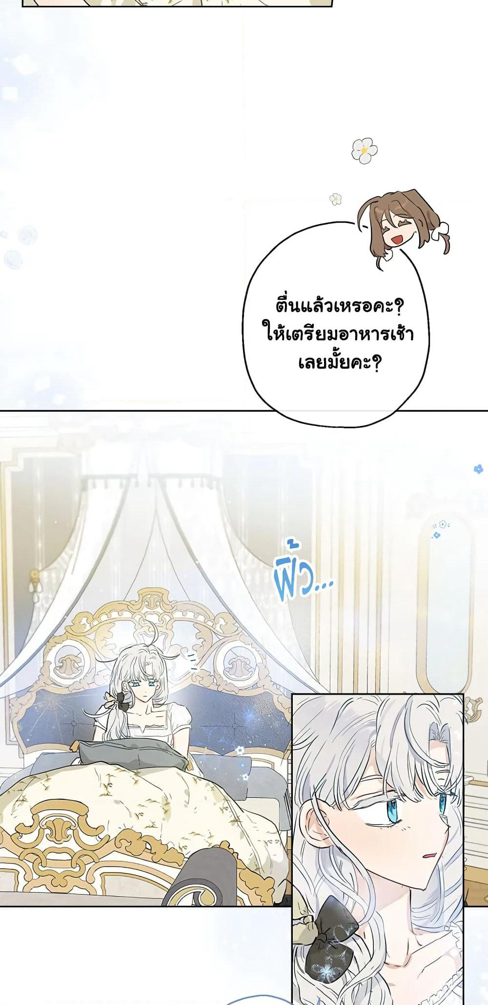 When The Count’s Illegitimate Daughter Gets Married page 4
