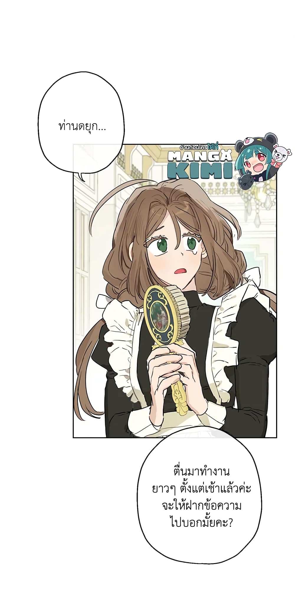 When The Count’s Illegitimate Daughter Gets Married page 10