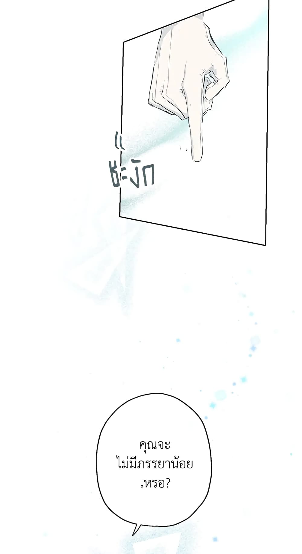 When The Count’s Illegitimate Daughter Gets Married page 4