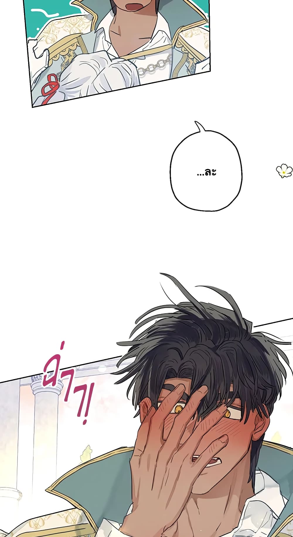 When The Count’s Illegitimate Daughter Gets Married page 9