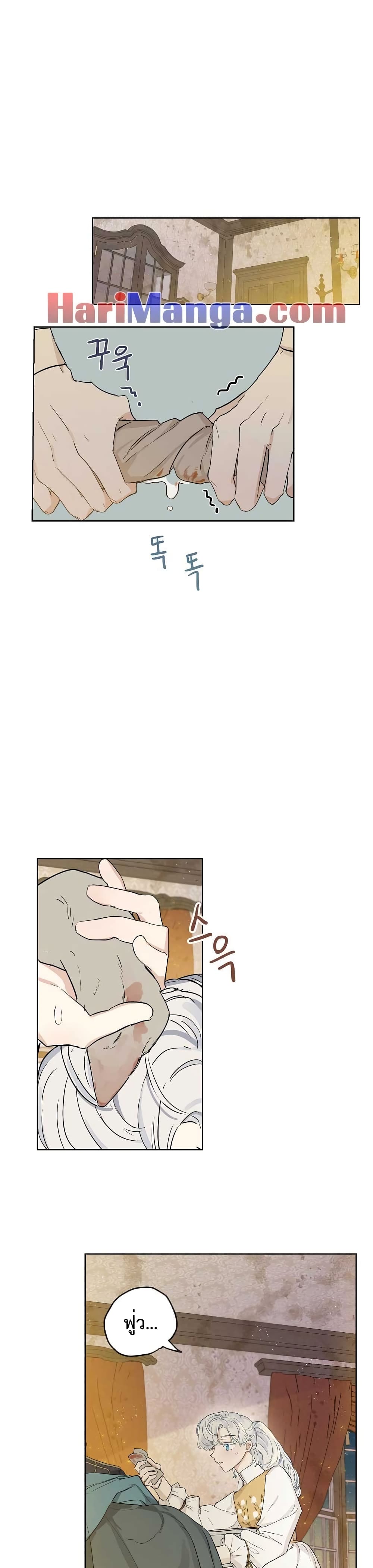 When The Count’s Illegitimate Daughter Gets Married page 4