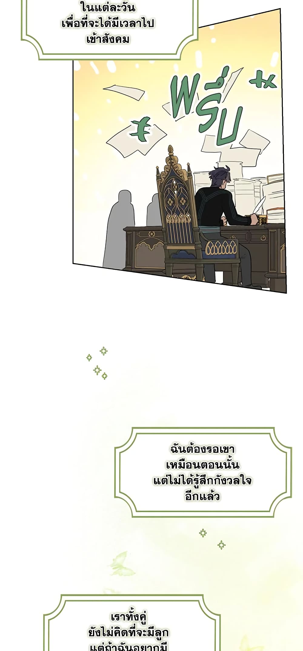 When The Count’s Illegitimate Daughter Gets Married page 4