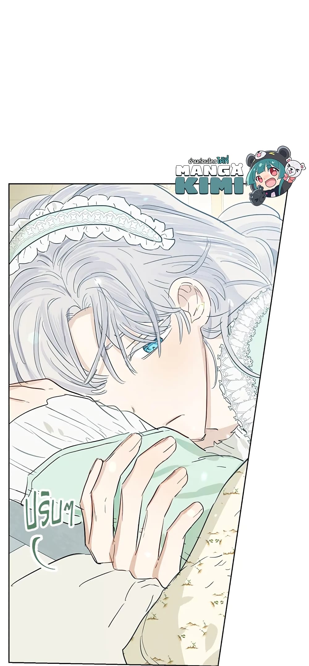 When The Count’s Illegitimate Daughter Gets Married page 10