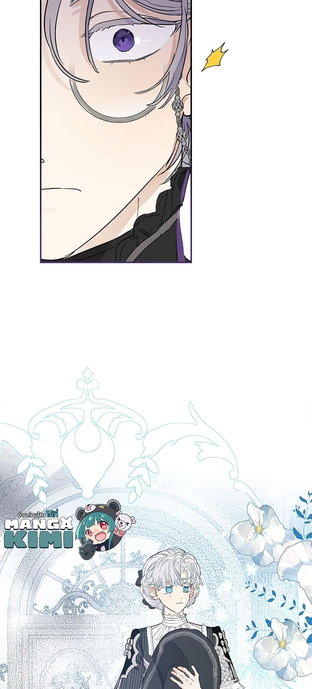 When The Count’s Illegitimate Daughter Gets Married page 9