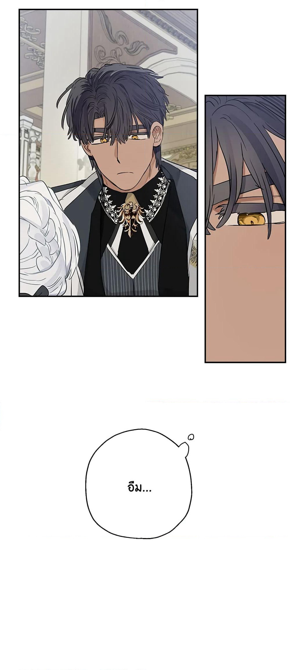 When The Count’s Illegitimate Daughter Gets Married page 8