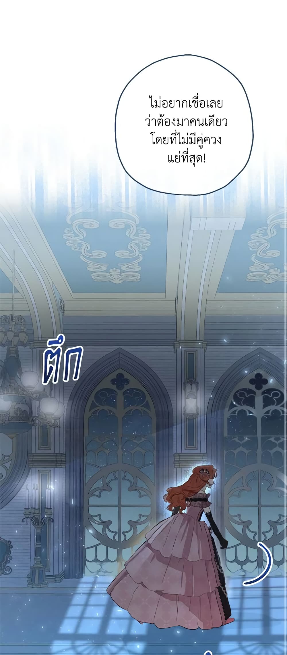When The Count’s Illegitimate Daughter Gets Married page 2