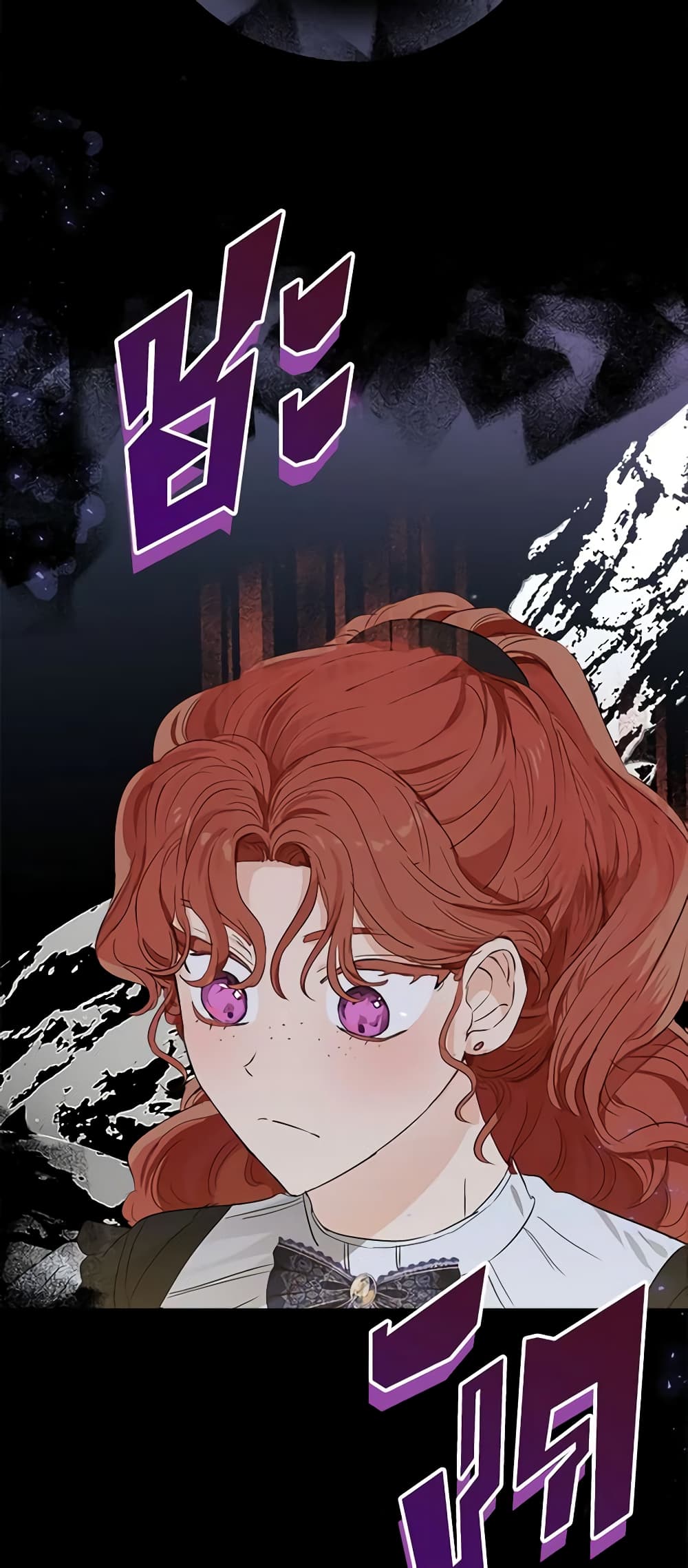 When The Count’s Illegitimate Daughter Gets Married page 7