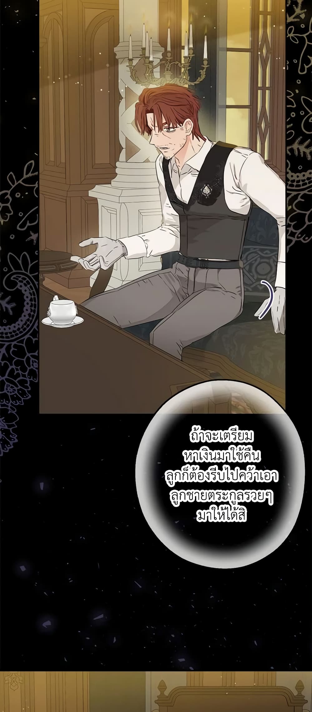 When The Count’s Illegitimate Daughter Gets Married page 9