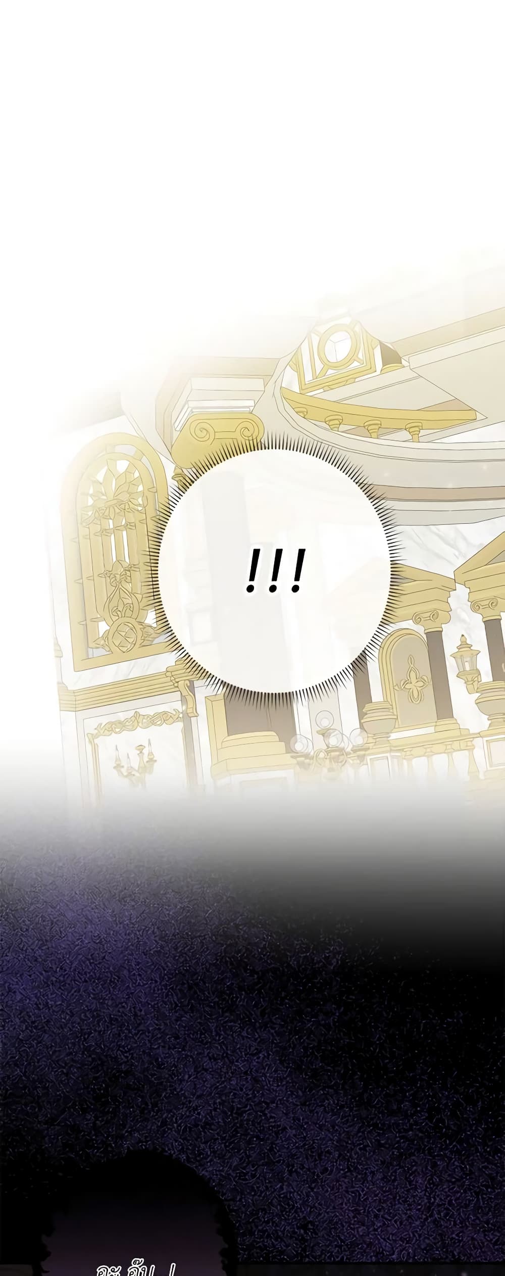 When The Count’s Illegitimate Daughter Gets Married page 3