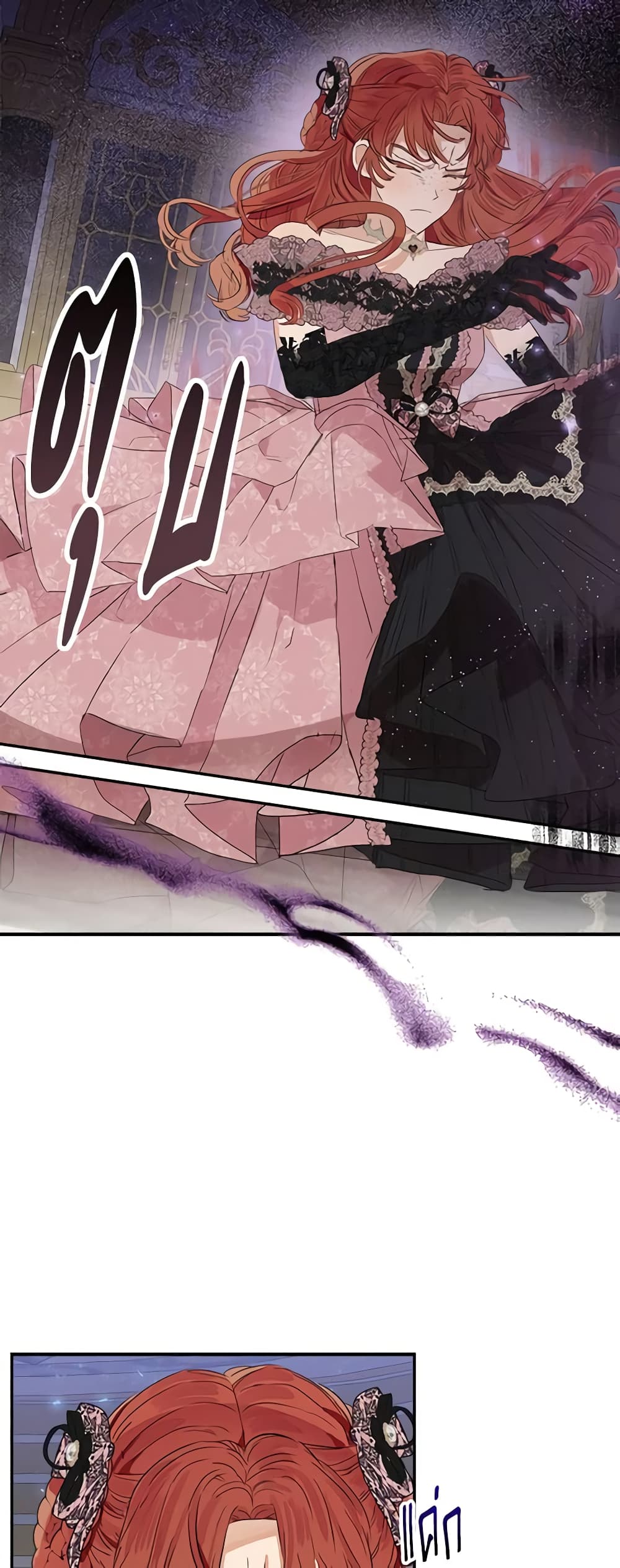 When The Count’s Illegitimate Daughter Gets Married page 9