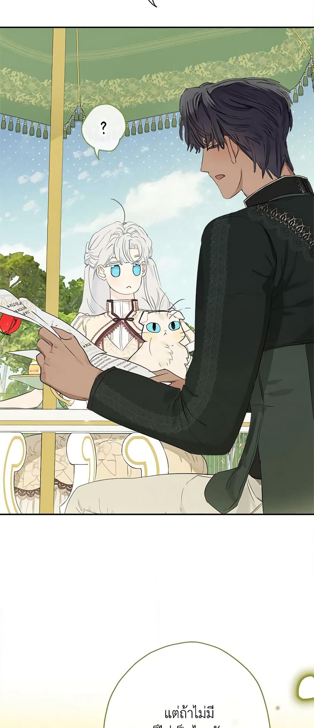When The Count’s Illegitimate Daughter Gets Married page 5