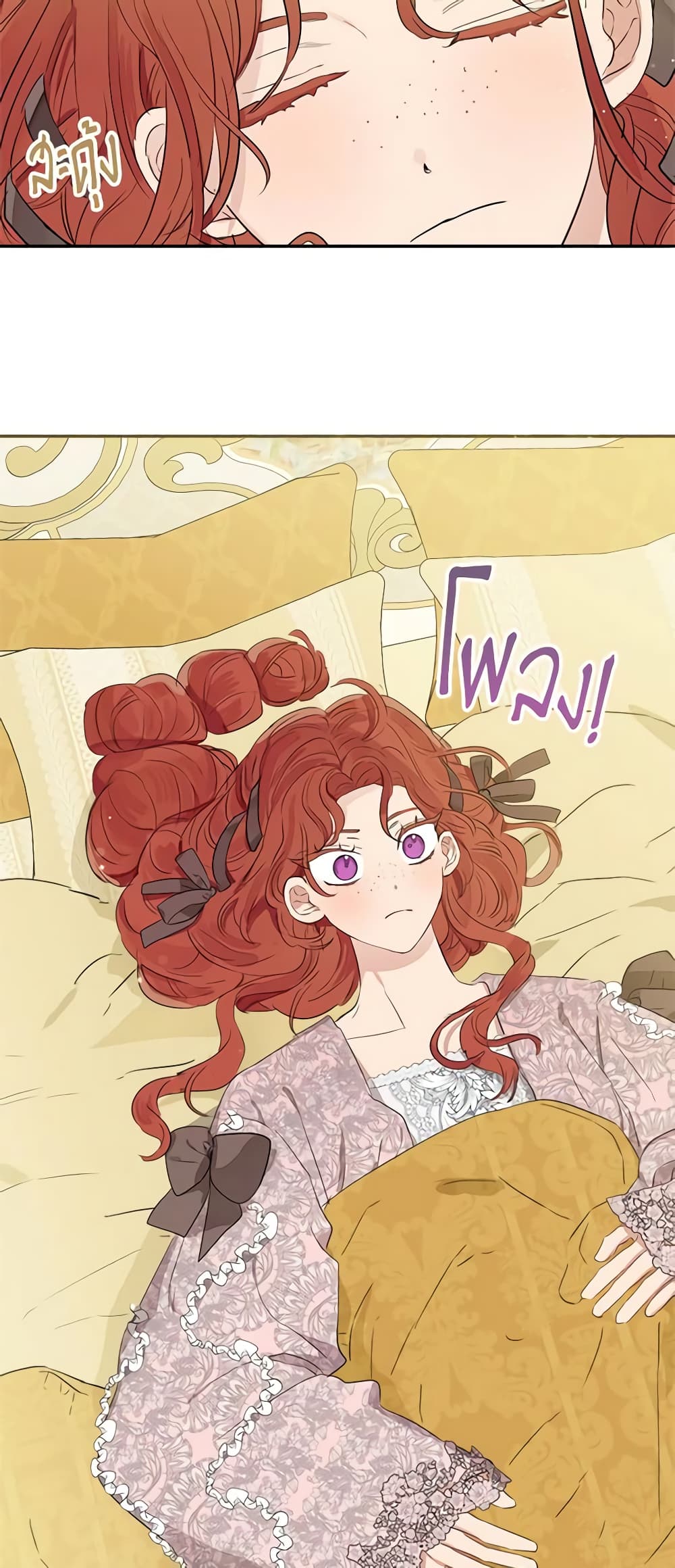 When The Count’s Illegitimate Daughter Gets Married page 9