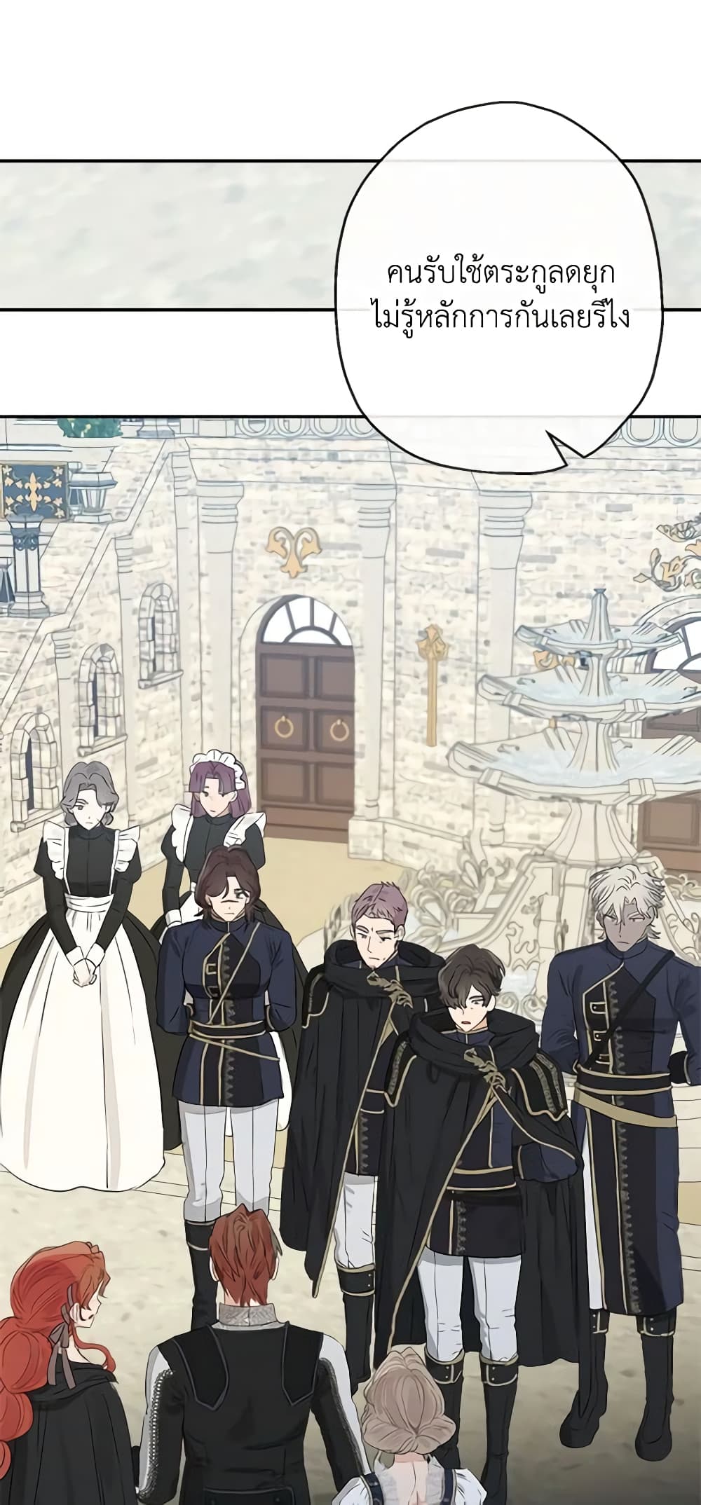 When The Count’s Illegitimate Daughter Gets Married page 4