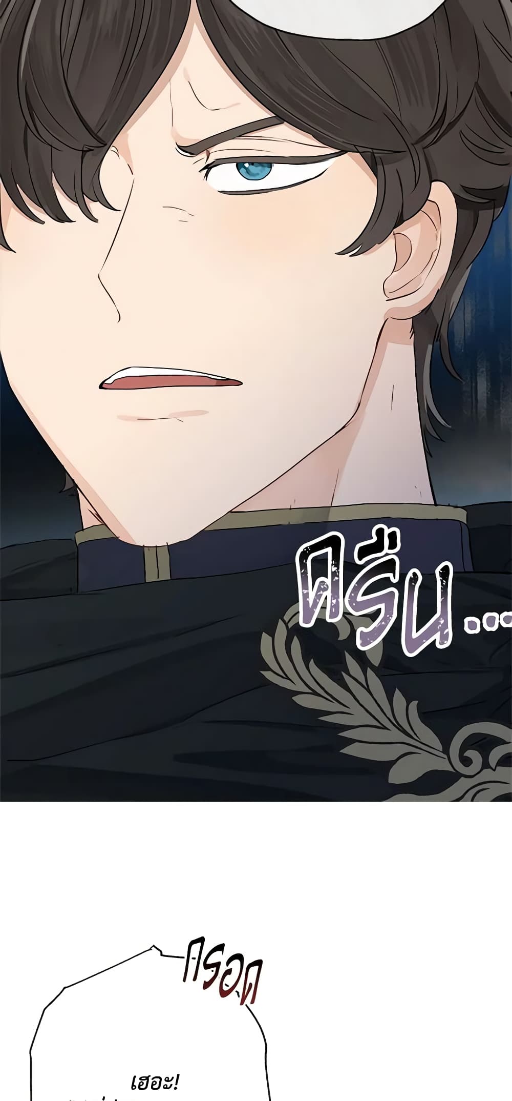 When The Count’s Illegitimate Daughter Gets Married page 9
