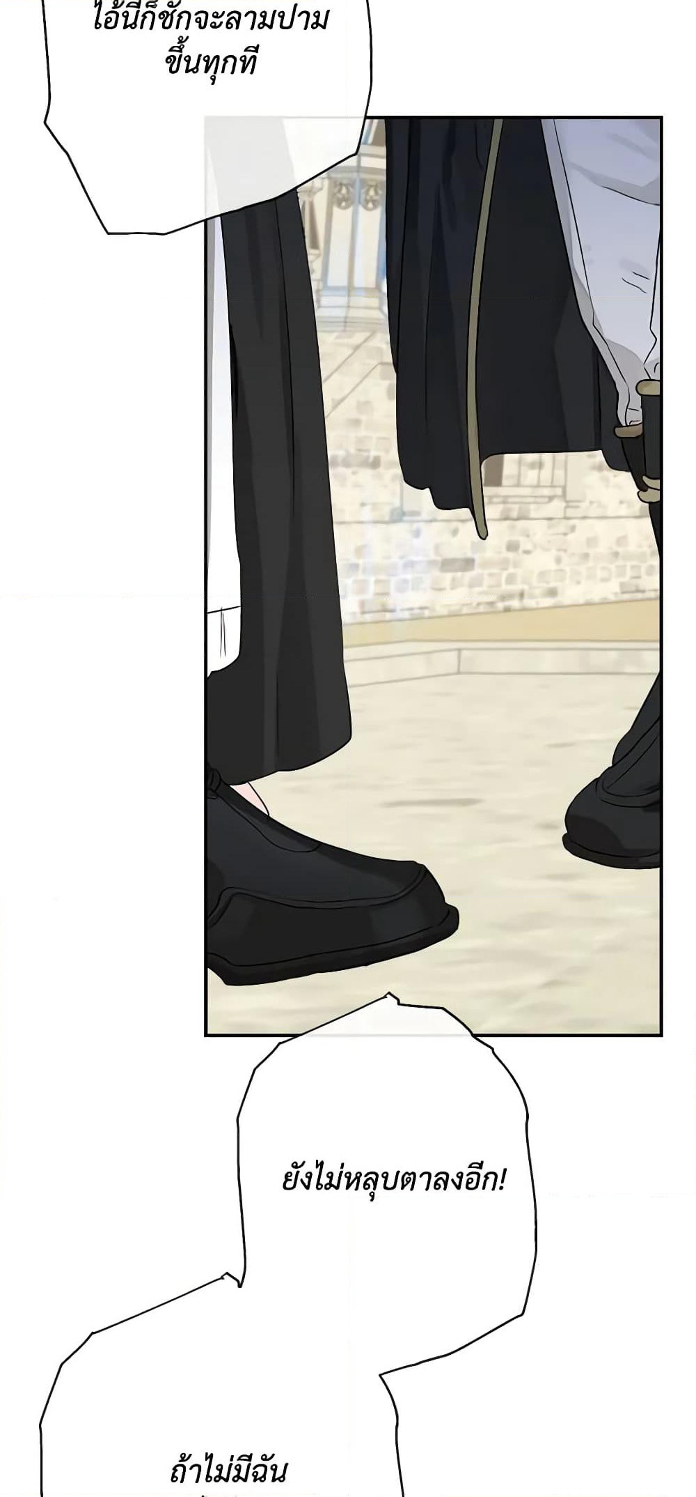 When The Count’s Illegitimate Daughter Gets Married page 10