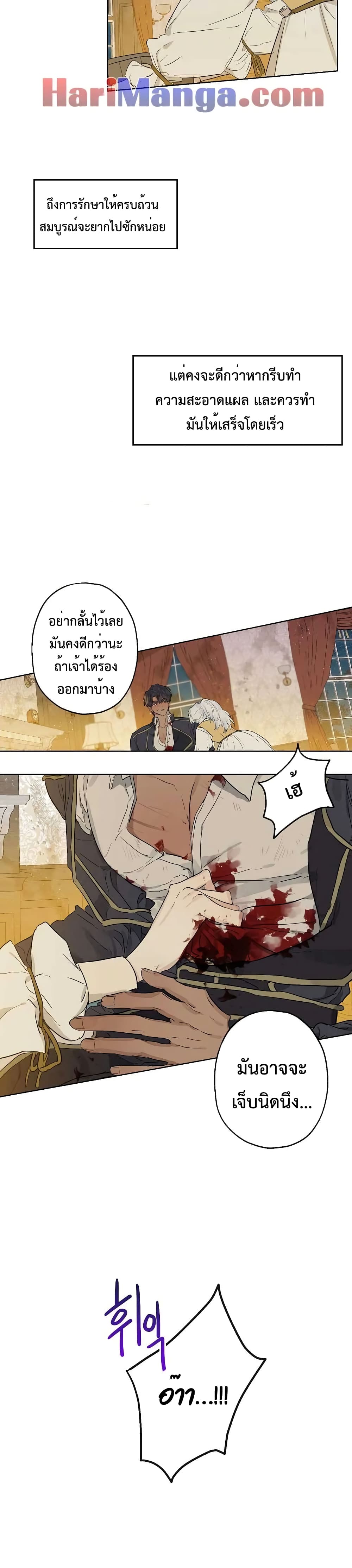 When The Count’s Illegitimate Daughter Gets Married page 6