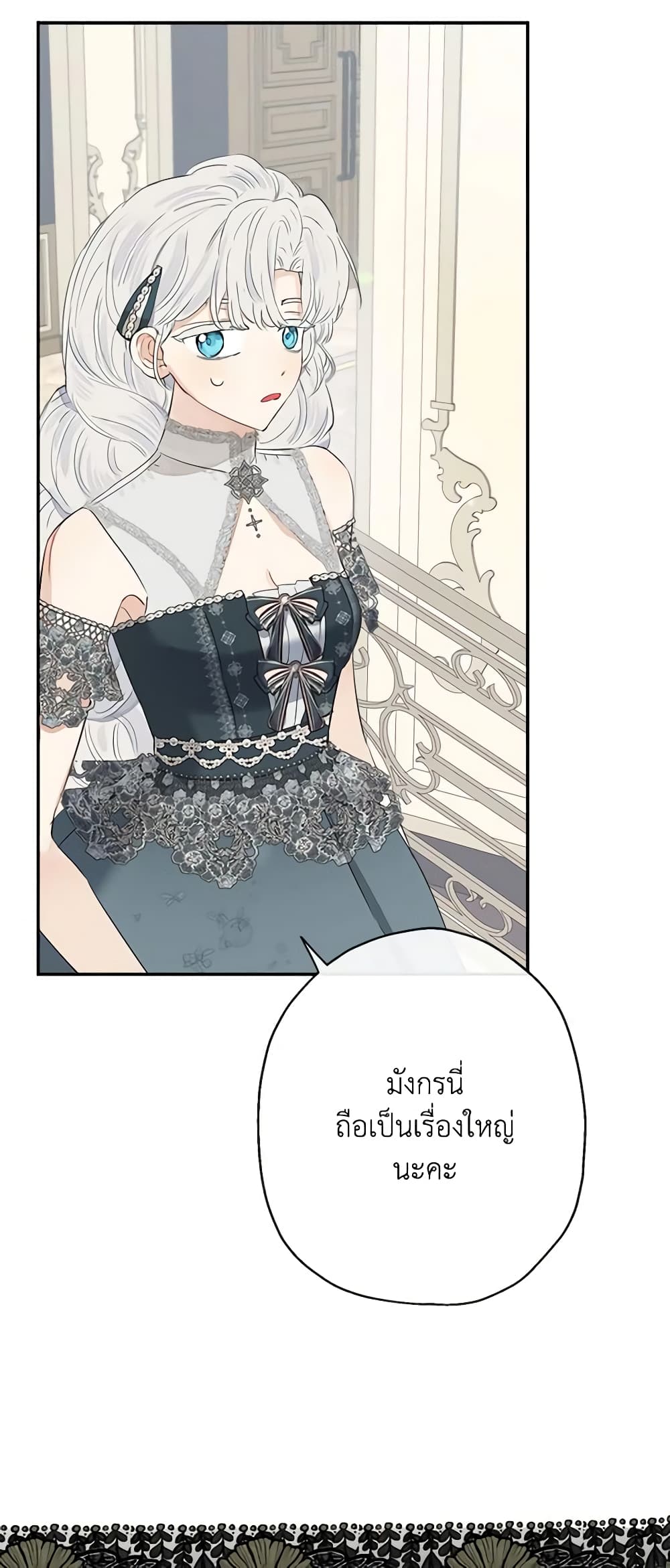 When The Count’s Illegitimate Daughter Gets Married page 10