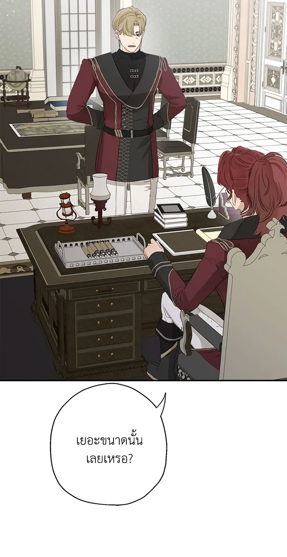 When The Count’s Illegitimate Daughter Gets Married page 10