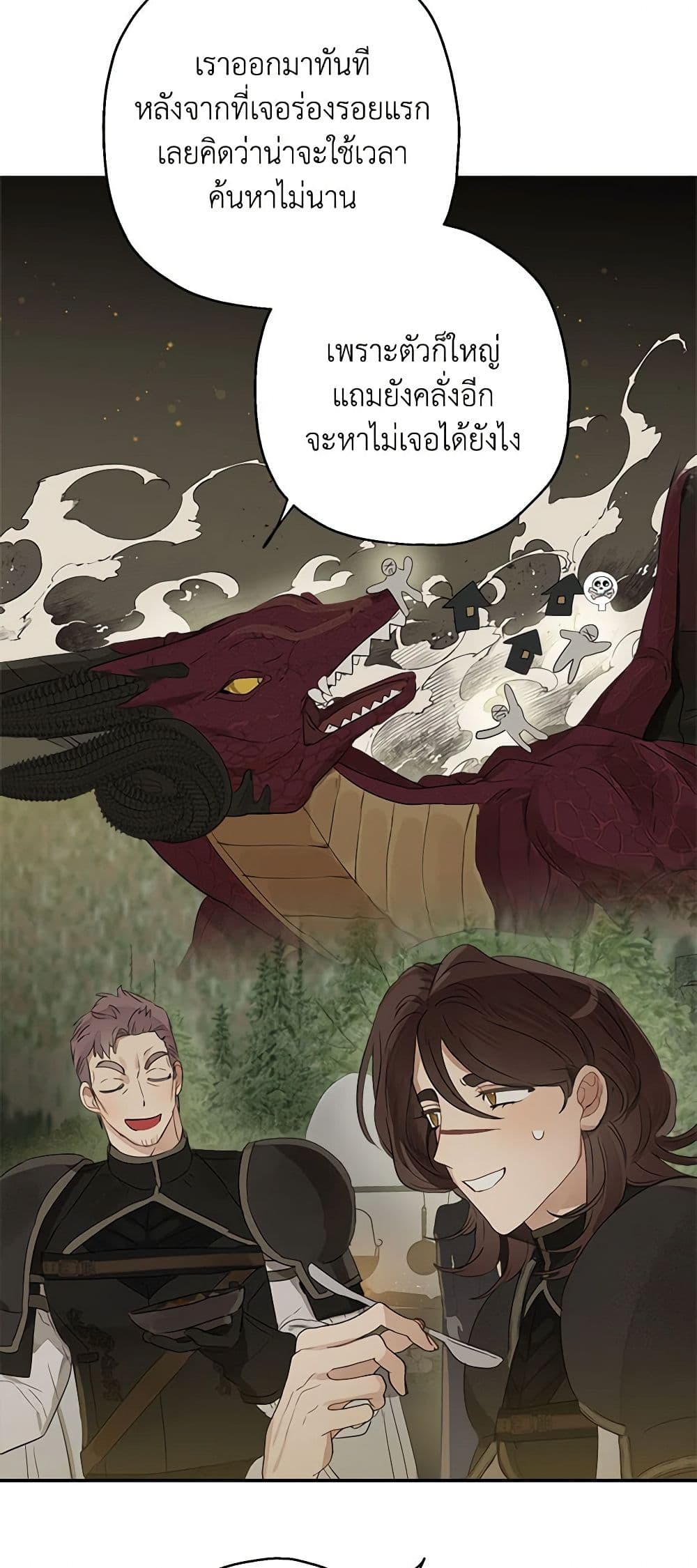 When The Count’s Illegitimate Daughter Gets Married page 7